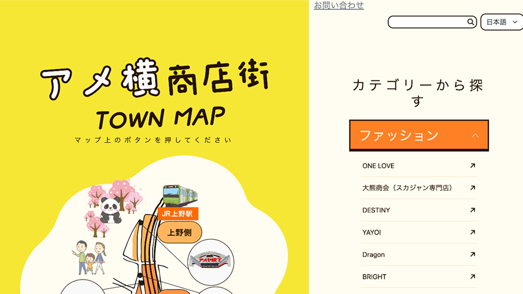 AMEYOKO MAP WebアプリUI