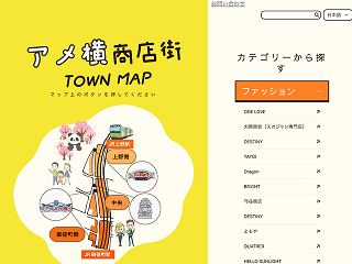 AMEYOKO MAP WebアプリUI