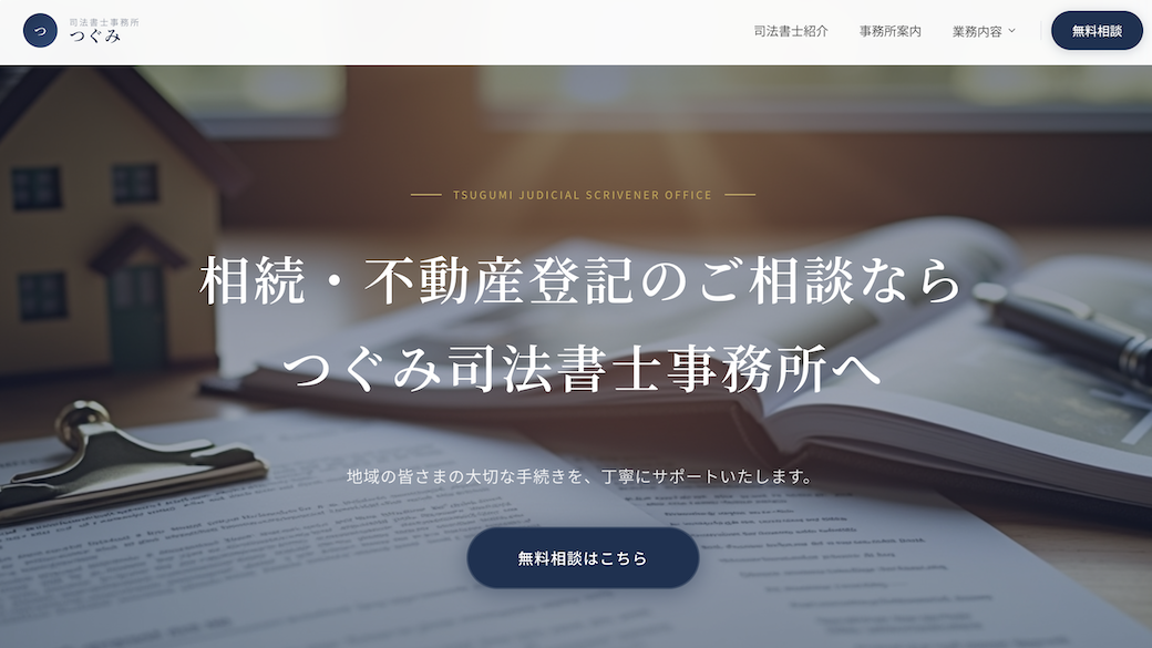 改善後デザイン