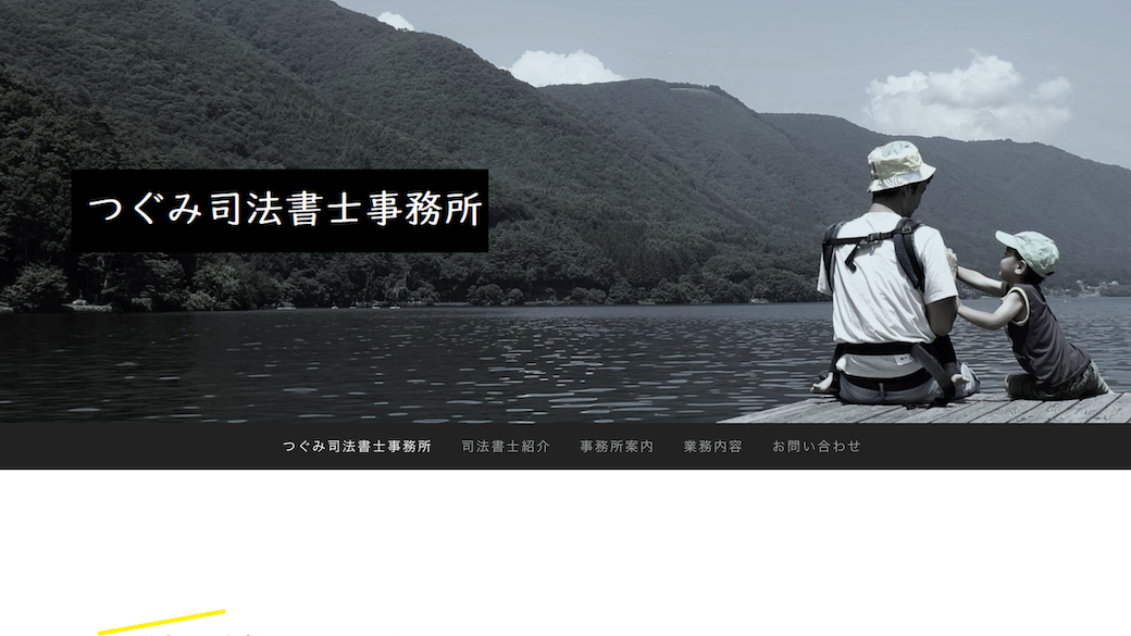 旧サイトデザイン